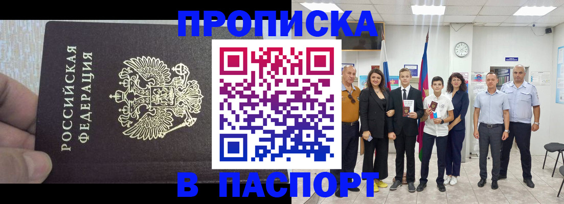 временная регистрация поиск в Великом Новгороде