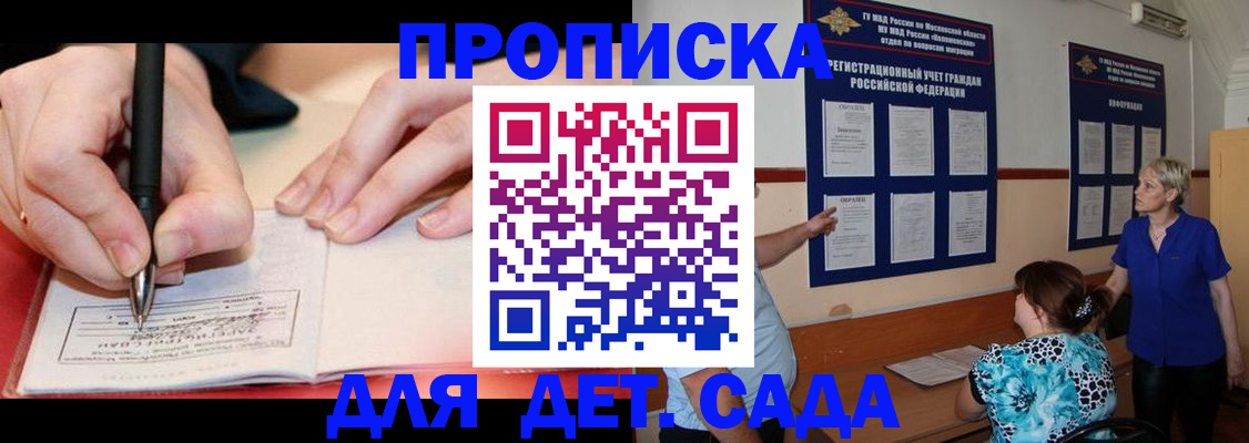 временная прописка в Великом Новгороде