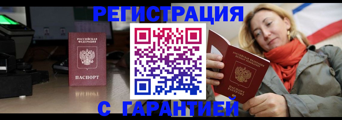 где прописаться в Великом Новгороде