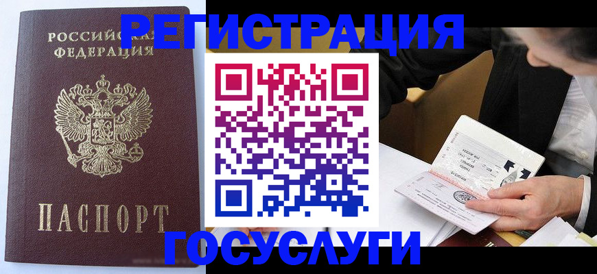 временная регистрация поиск в Великом Новгороде