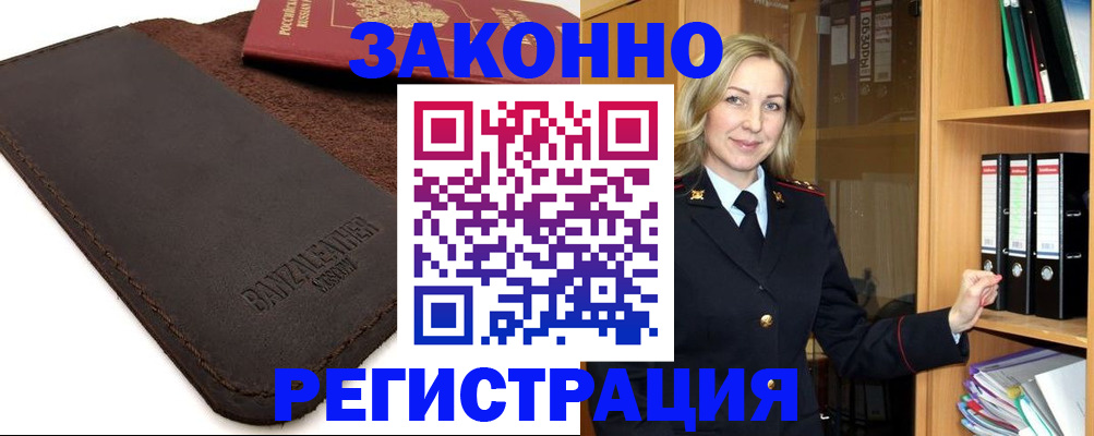 временная регистрация в Великом Новгороде