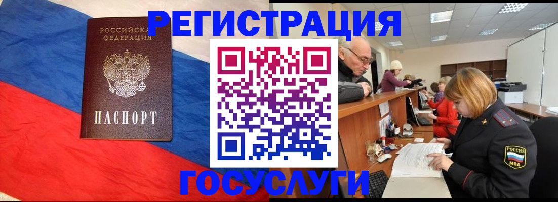 прописка 2025 в Великом Новгороде